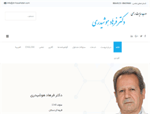 Tablet Screenshot of dr-houshidari.com